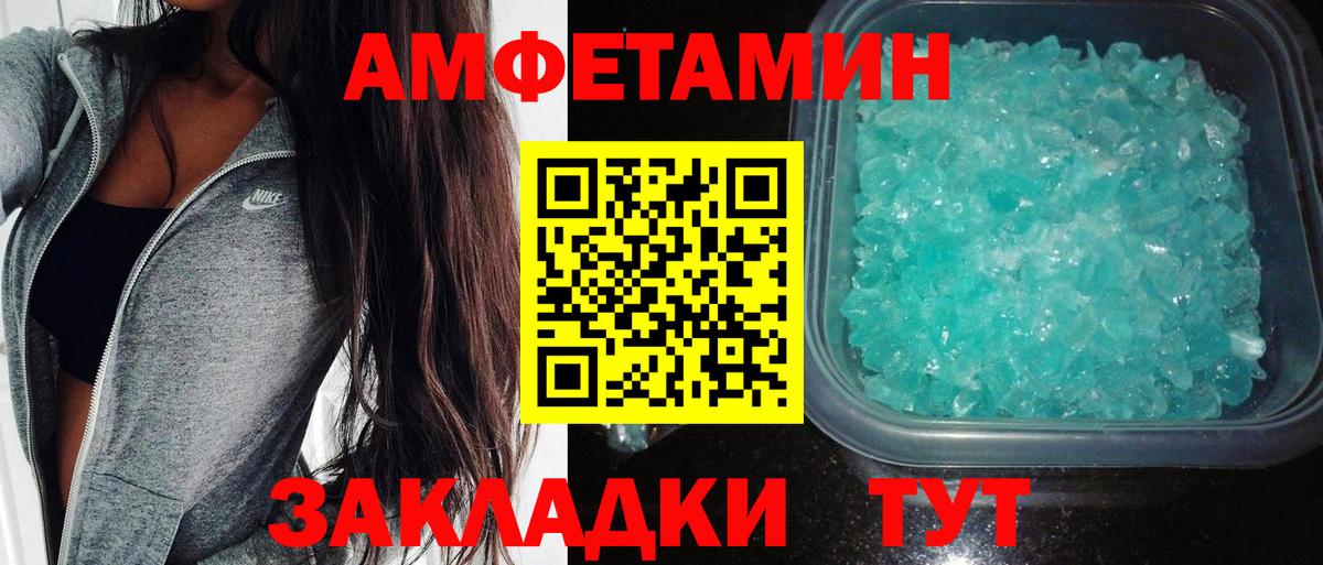 АМФЕТАМИН VHQ Отрадный