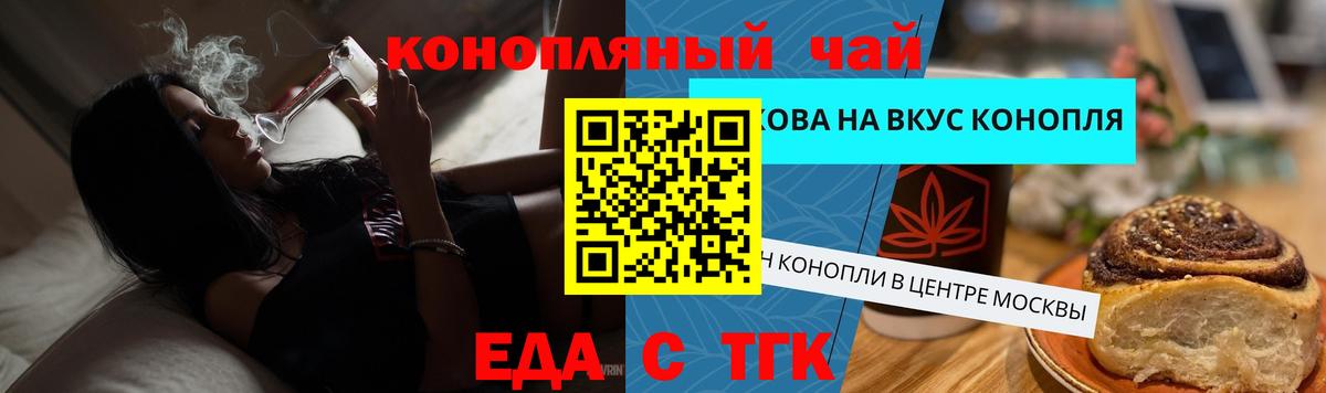 Отрадный  Печенье с ТГК конопля  Вход с VPN 