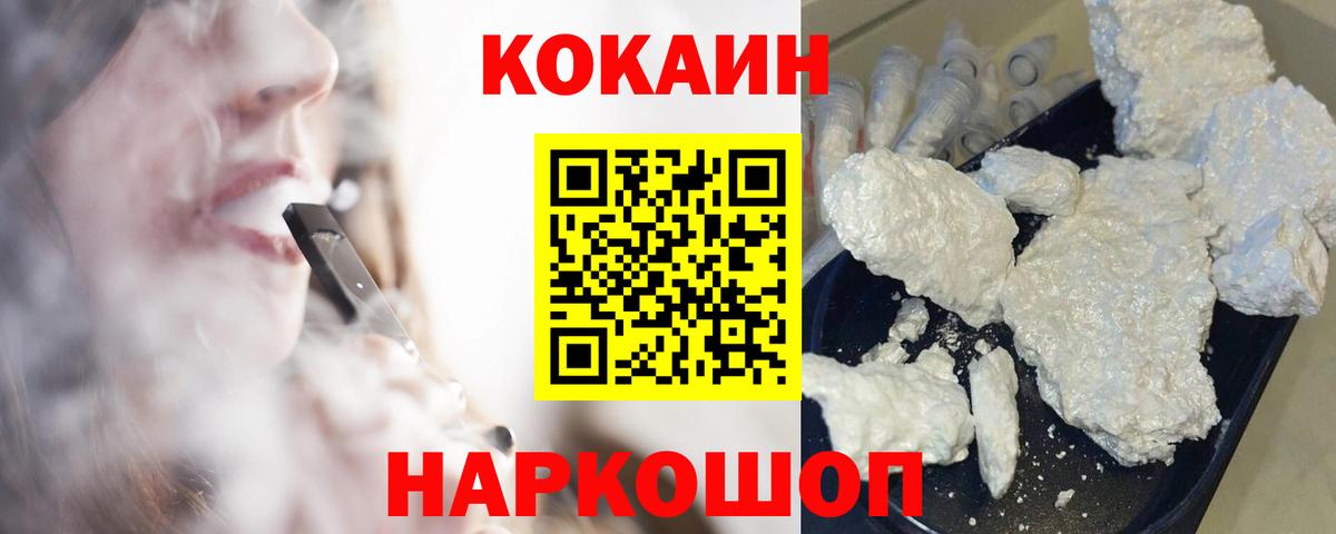 Кокаин 99% Отрадный