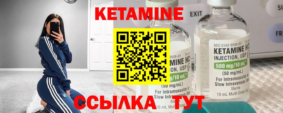 КЕТАМИН ketamine  КЕТАМИН VHQ  Отрадный  Вход с VPN 
