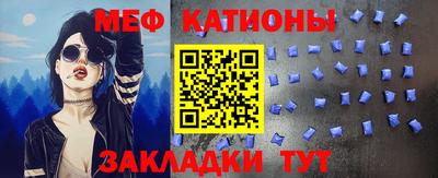 мефедрон мука Севастополь