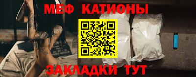мефедрон мука Севастополь