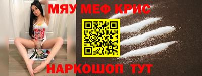 мефедрон мука Севастополь