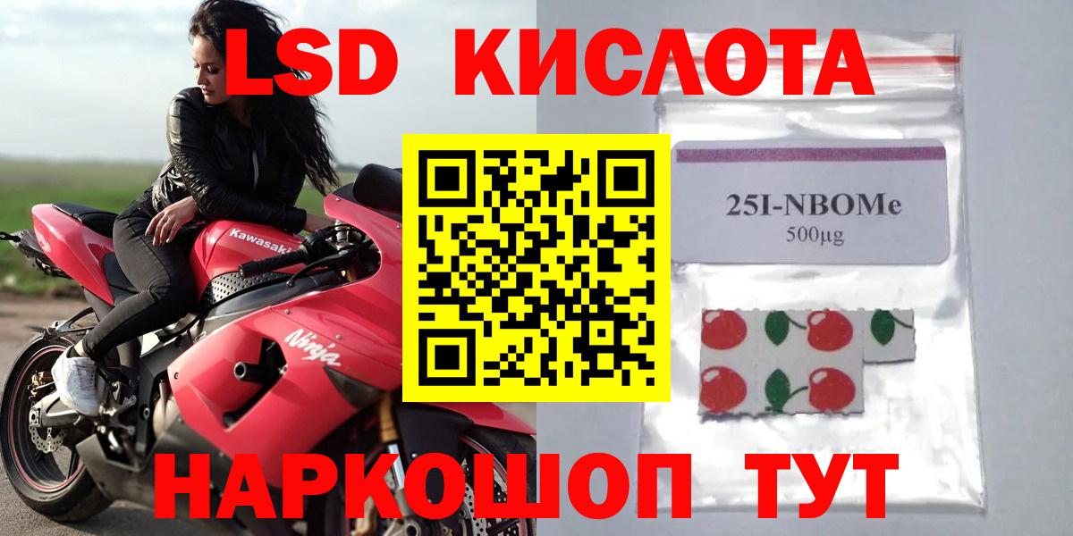 LSD-25 экстази ecstasy  LSD-25 экстази  Лсд 25 экстази ecstasy  Отрадный  Вход с VPN 