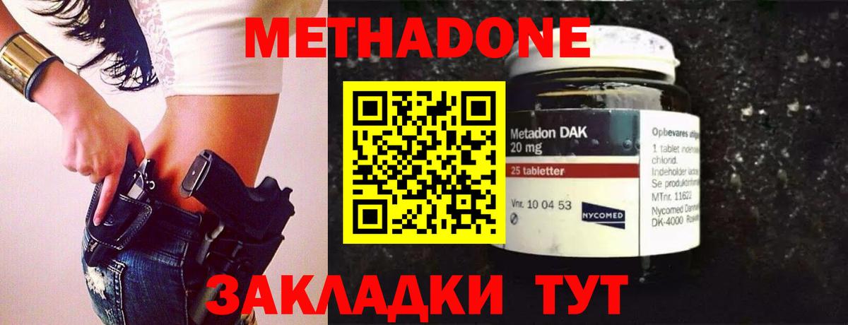 Отрадный  МЕТАДОН мёд  Вход с VPN 