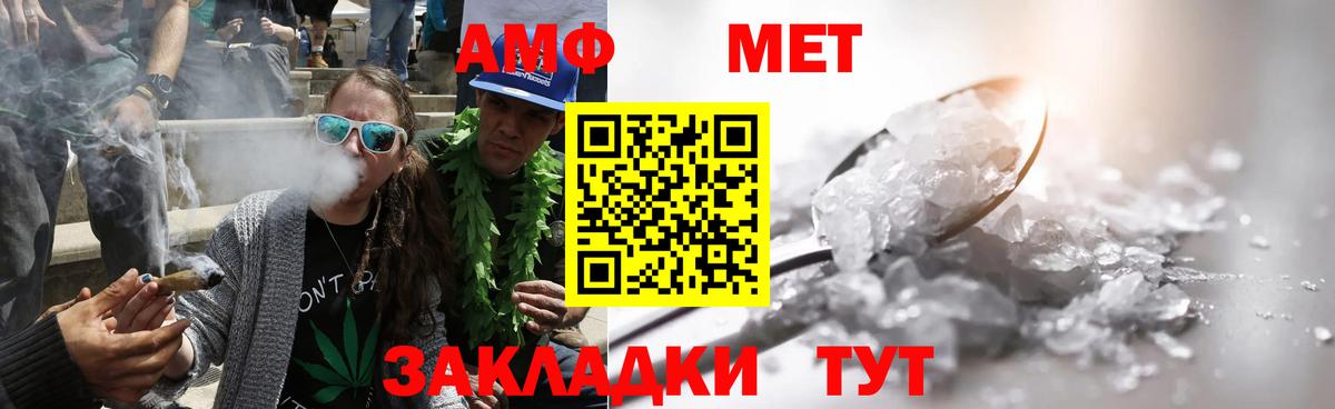Отрадный  Метамфетамин кристалл  Вход с VPN 