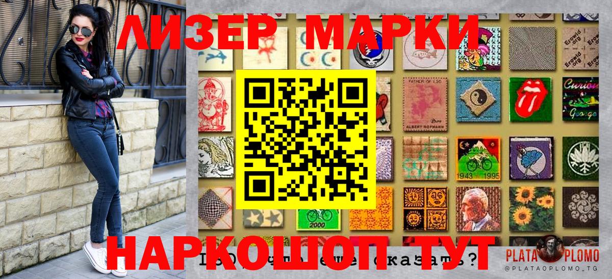 Марки N-bome 1500мкг Отрадный